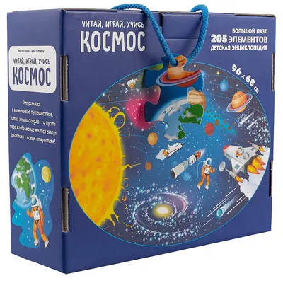 Космос. Детская энциклопедия – Книжный интернет-магазин Kniga.lv Polaris