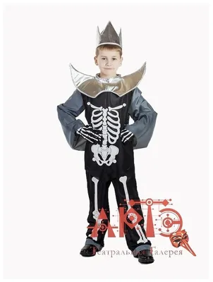Кощей Бессмертный» карнавальный костюм для мальчика - Масочка