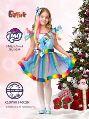 Детский костюм радуги: 500 грн. - Одежда для девочек Запорожье на Olx