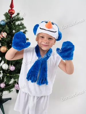 маленький мальчик одет в костюм снеговика, веселится возле Рождественского  дерева Стоковое Изображение - изображение насчитывающей концепция,  торжество: 233694375