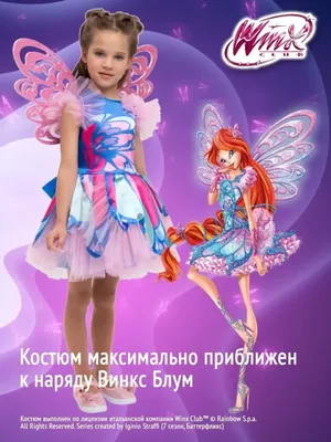 Костюмы Винкс - Винкс Клуб (Winx Club Coloring Book) - Новинки Винкс Клуба.  Winx Club Animation