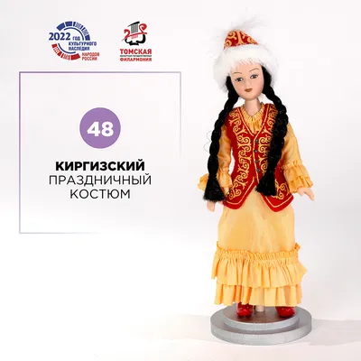 Women's costume of the peoples of the North «Shining» - Sudarushka