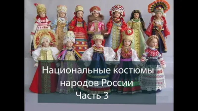 Тетрадь для общения и развития детей \"Национальные костюмы народов России\"  СФ-Т-33 в Москве|CLEVER-TOY.RU