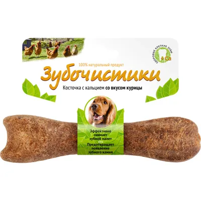 Лакомство для собак - Домашний деликатес. Плоскость №2 - кость для собак  (10шт) купить в Минске, цена