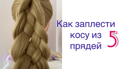 Боксерские косы в Краснодаре: 30 парикмахеров со средним рейтингом 4.8 с  отзывами и ценами на Яндекс Услугах.
