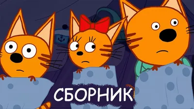 Клуб развития детей Оранжевый Кот | Дети в городе Харьков