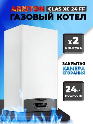 Конденсационный газовый котел ARISTON HS Premium 24 EU2 (3301325) | Купить  на Маркет 104.ua