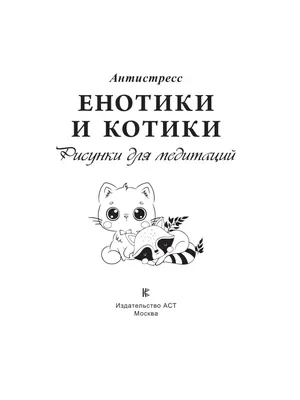 Картинки, рисунки милых котиков для срисовки | Рисунки, Милые рисунки,  Милые котики