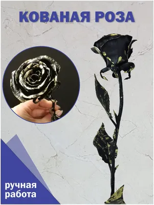Кованая роза с табличкой КЦ-161: купить в Санкт-Петербурге, фото, цены