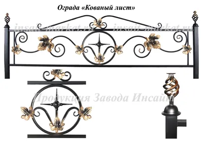 Кованая ограда на кладбище FRO-019 - заказать изготовление в мастерской  «СталИван»