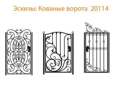 Кованые ворота эскизы N 20114