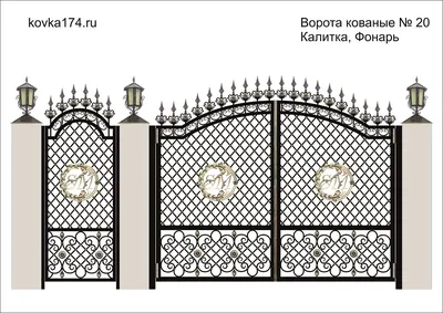 Эскиз кованых ворот №20 — заказать в Ковка174