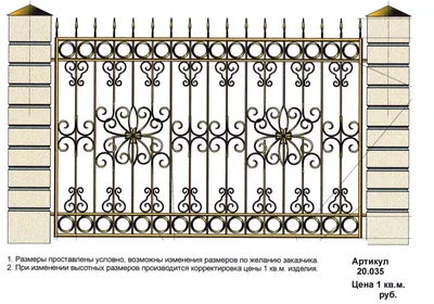 Кованые заборы в Санкт-Петербурге