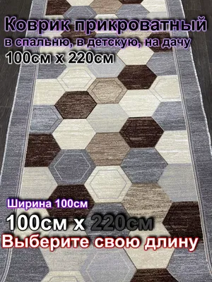 Ковры и ковровые покрытия в интернет магазине Главснаб
