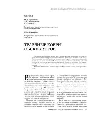 Ковровая дорожка 10528 - купить по выгодной цене в интернет-магазине OZON  (1013517919)