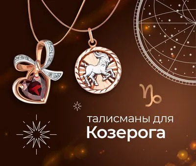 https://uznayvse.ru/goroskop/kozerog-harakteristika-znaka-zodiaka.html