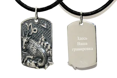 Купить Золотая подвеска со знаком зодиака «козерог» #5234/козерог в Беларуси