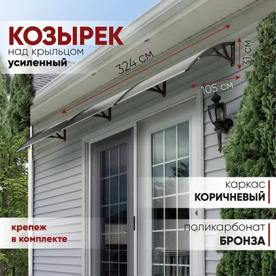 Установка козырька на балкон купить в Иркутске, цена 600 руб. от ИркутскДом  — Проминдекс — ID1193291