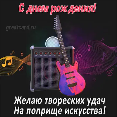 Картинки \"С Днем Рождения!\" бесплатно (12262 шт.)