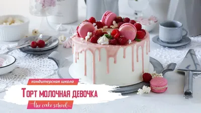 Источник волшебных фото красивых тортов