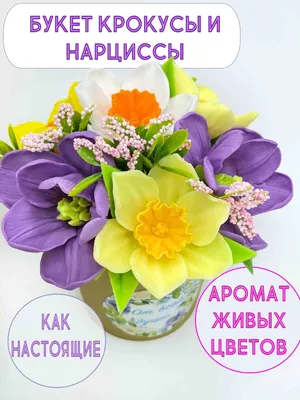 Красивые🌸,цветы крокусы,нежно,арт …» — создано в Шедевруме