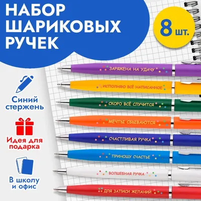 Artbookery Ручки шариковые синие набор с надписью красивые для школы