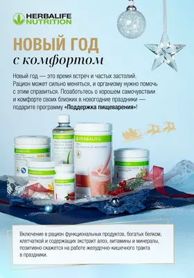 Herbalife Протеиновый коктейль «Дыня» формула 1 - «С протеиновым коктейлем  Формула 1 я худею вкусно и красиво 💛 Напиток, который помогает  восстановить мышцы после тренировки, надолго утоляет чувство голода,  помогает снизить вес