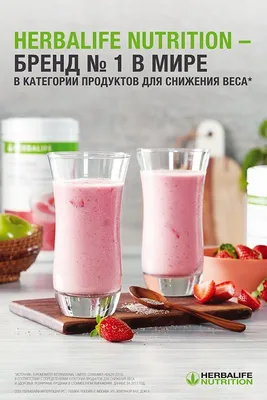 Независимый партнер Гербалайф Nutrition - Идеальная, красивая фигура -  мечта каждого человека. Если ВЫ пришли к решению похудеть, то скорее всего  у Вас есть определенная мотивация, но главная задача — поиск правильной