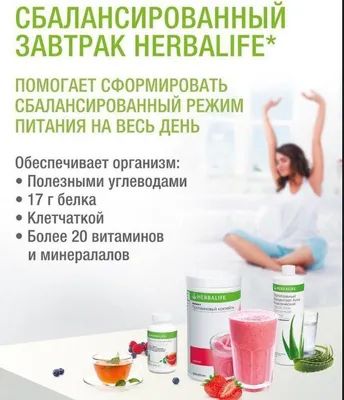 Herbalife Kyrgyzstan (@herbalife_kyrgyzstan_official) • Instagram photos  and videos