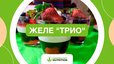 GEOMETRIA: Geometria Протеиновый коктейль Формула 1 со вкусом пина-колады  от Herbalife Nutrition