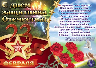 Супер поздравление С ДНЕМ ЗАЩИТНИКА ОТЕЧЕСТВА!23 ФЕВРАЛЯ! Видео  Поздравление с 23 февраля мужчинам! - YouTube