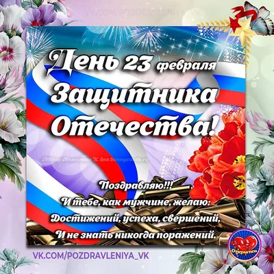 Красивые анимационные, поздравительные открытки с 23 февраля. |  Поздравительные открытки, Открытки, Обои фоны