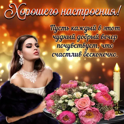 Красивые, добрые пожелания хорошего дня | Ольга Лещенко | Видеомонтаж | Дзен