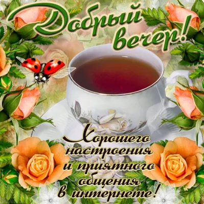 Осень... Доброе утро! Картинки со словами и стихами красивые - С добрым  утром! Хорошего дня и вечера! осенние… | Позитивные цитаты, Доброе утро,  Вдохновляющие фразы