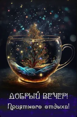 Картинки \"Хорошего дня!\" (541 шт.)
