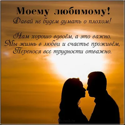 Картинки \"Спокойной ночи!\" для любимого (183 шт.)