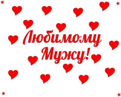 Открытки моему любимому с добрым утром! | Открытки, Доброе утро, Смешные  открытки