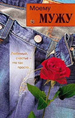 Картинки любимому мужчине о любви с надписью обожаю тебя (45 фото) » Юмор,  позитив и много смешных картинок
