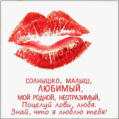 Картинки \"С Добрым Утром, Любимый!\" (100+)