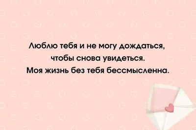 Прикольные открытки любимому парню с надписями скачать бесплатно