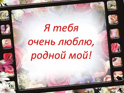 Открытка спокойной ночи любимому мужчине — Slide-Life.ru