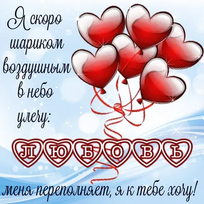 Прикольные картинки я тебя люблю с надписями (65 лучших фото)
