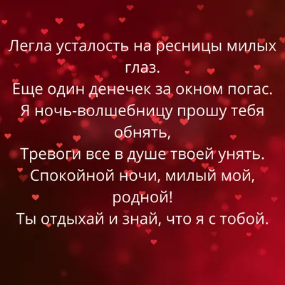 Приятные добрые слова любимому мужчине: 300 фраз