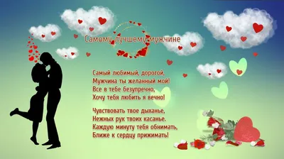 Признание в любви парню своими словами: красивые варианты