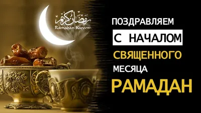 10 важных советов на последние 10 дней Рамадана | islam.ru