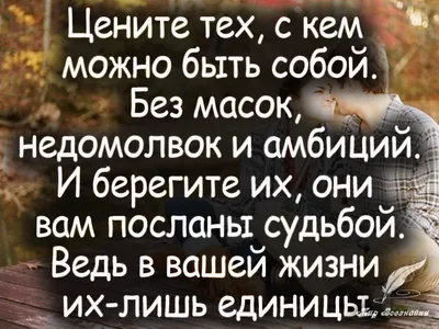 Плейкасты о любви к мужчине на расстоянии