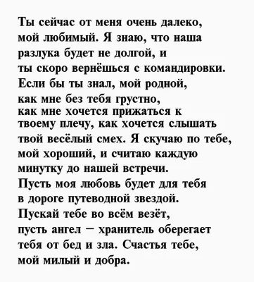 Признание в любви мужчине своими словами: как красиво рассказать о чувствах  любимому