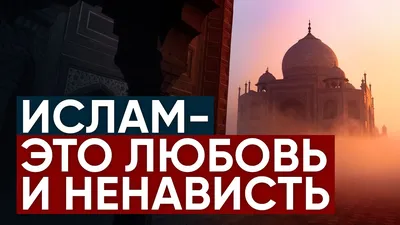 Пин от пользователя Юлия Аверина на доске красивые картинки со смыслом |  Ислам, Мусульманские цитаты, Любовь аллаха