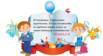 Schoolchildren. Школьники. PNG. | Школьники, Дошкольные идеи, Детские  рисунки