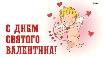 https://echonedeli.ru/social/prazdniki/3263-samyj-romantichnyj-prazdnik-den-vseh-vljublennyh-14-fevralja-trogatelnye-otkrytki-i-krasivye-stihi-dlja-ljubimyh.html